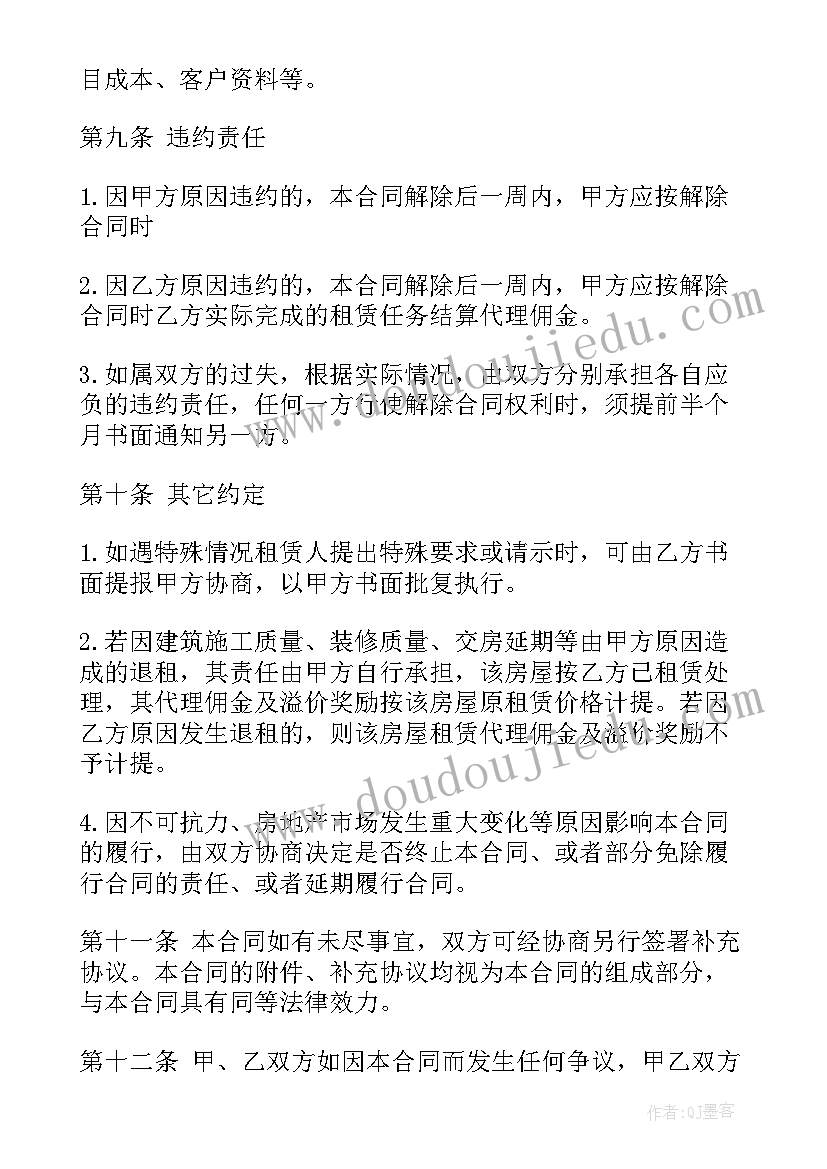 最新租赁合同对小孩上学有影响吗(大全5篇)