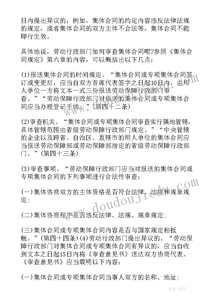 合同中商务条款指的哪些内容 合同中的保函(模板5篇)