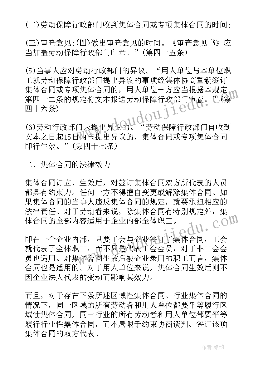 合同中商务条款指的哪些内容 合同中的保函(模板5篇)