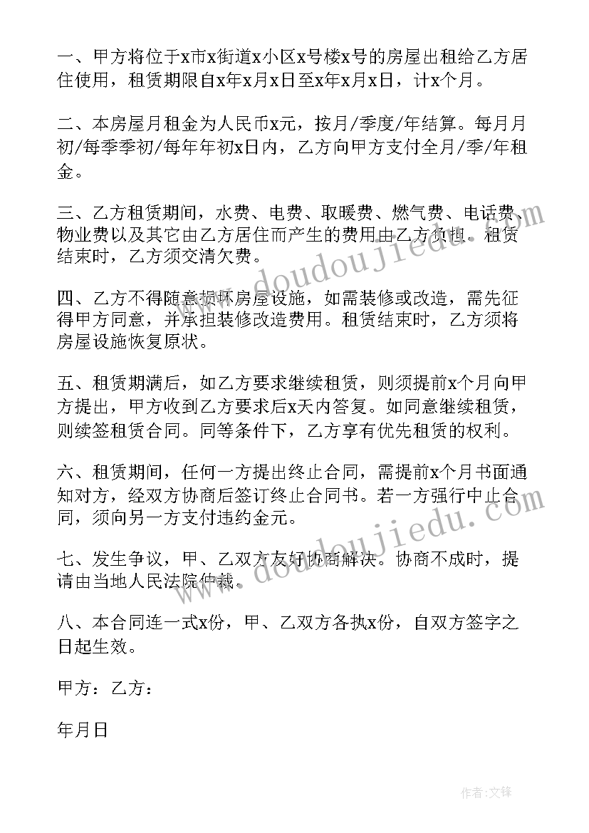 深圳入学租赁合同办理(优秀7篇)