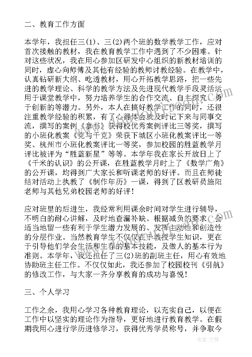 2023年教学目标责任书(精选5篇)