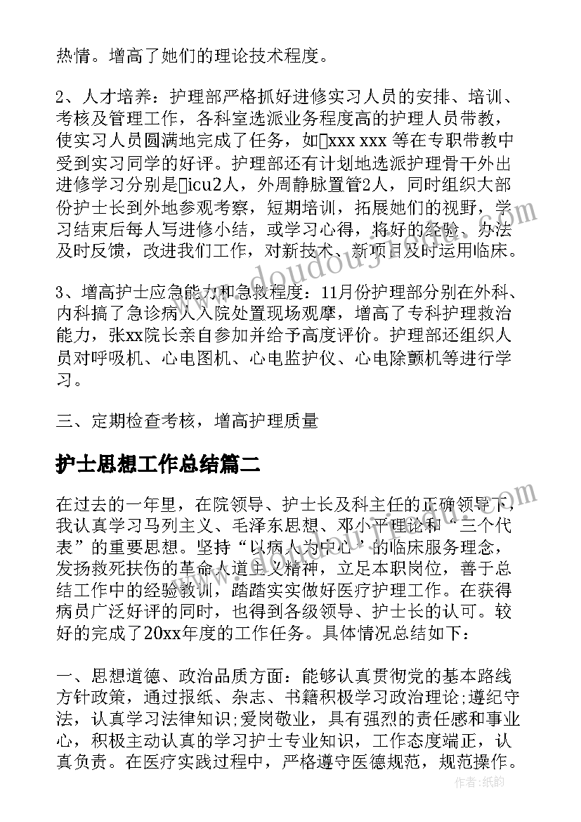 最新元旦晚会的演讲词(精选6篇)