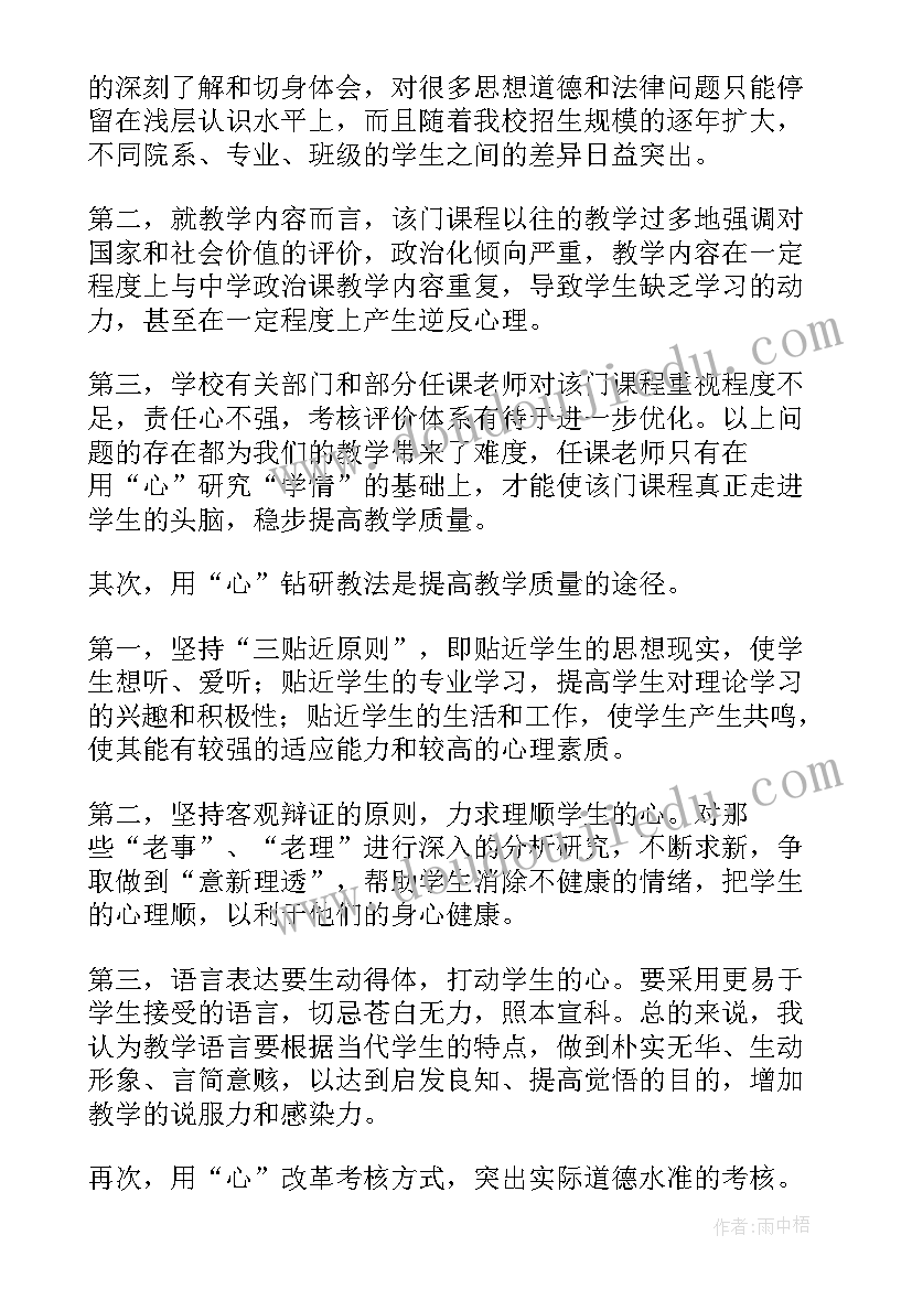 2023年思想道德与修养论文(实用5篇)