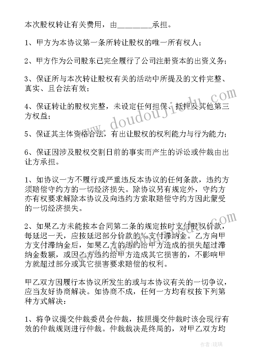 2023年收益权转让协议是否具有法律效力(优秀5篇)