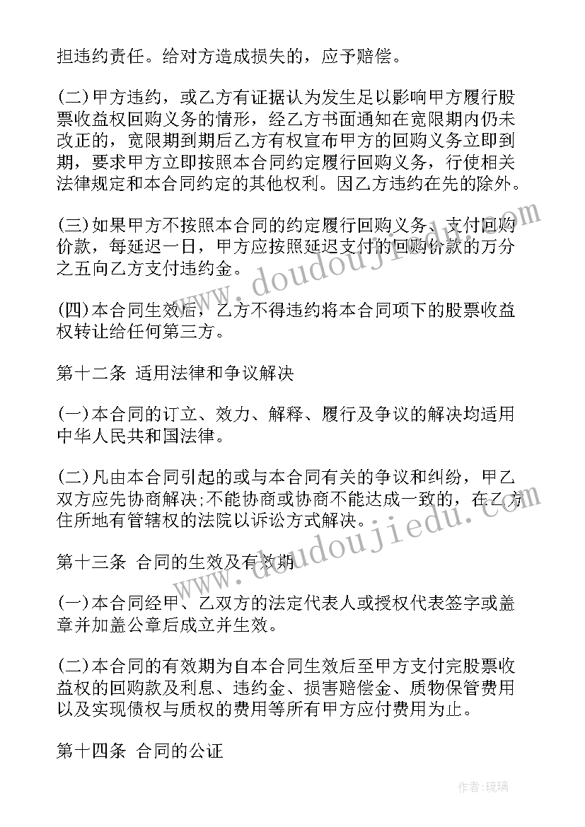 2023年收益权转让协议是否具有法律效力(优秀5篇)