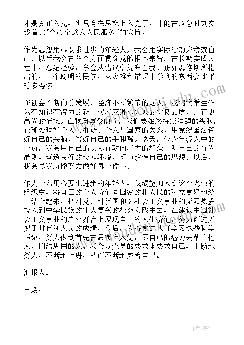 最新党员思想工作生活工作总结(汇总5篇)