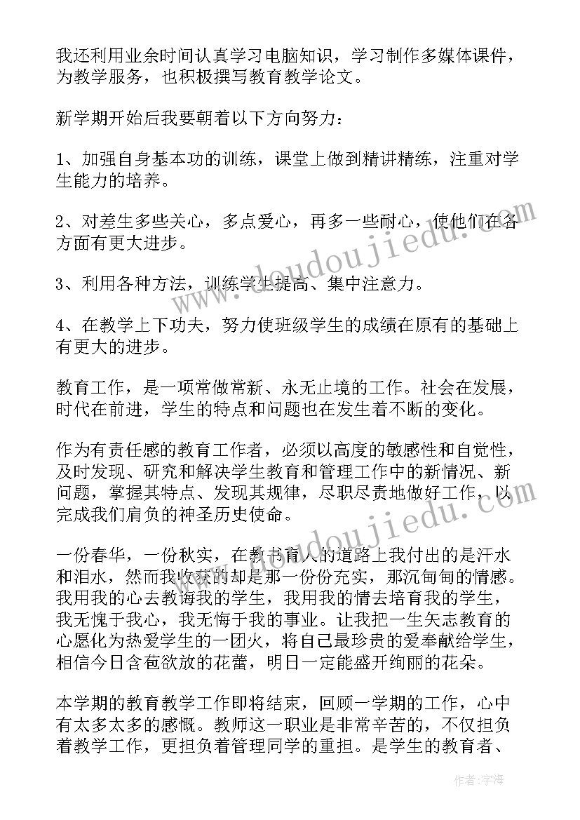 最新党员思想工作生活工作总结(汇总5篇)