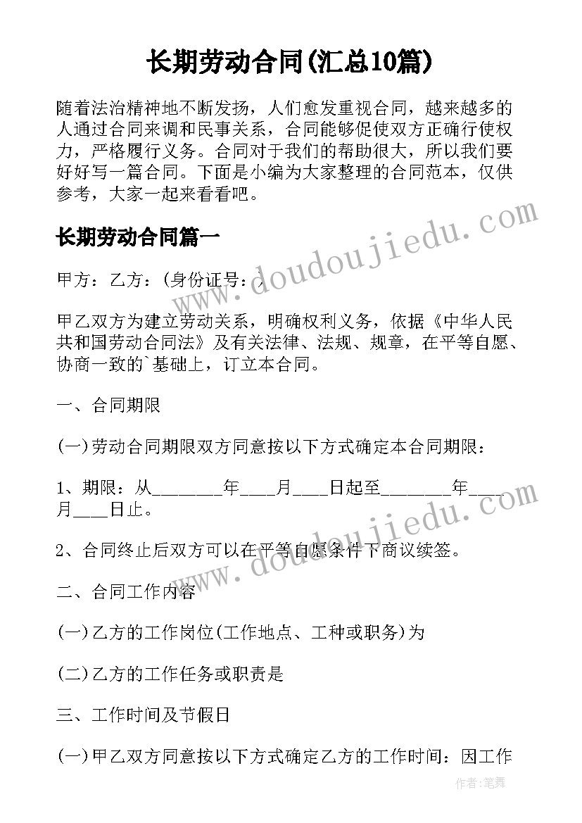 2023年幸福家庭创建宣传活动方案 创建幸福家庭活动方案(实用5篇)