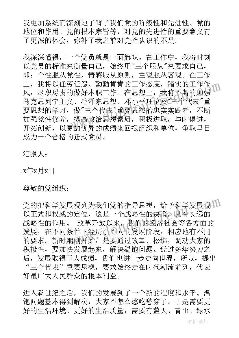 最新大三下学期学委计划总结(模板5篇)