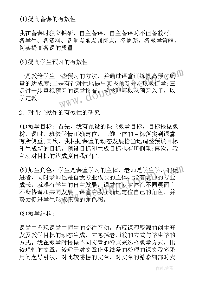 2023年老师工作政治思想表现 老师思想工作总结(大全6篇)