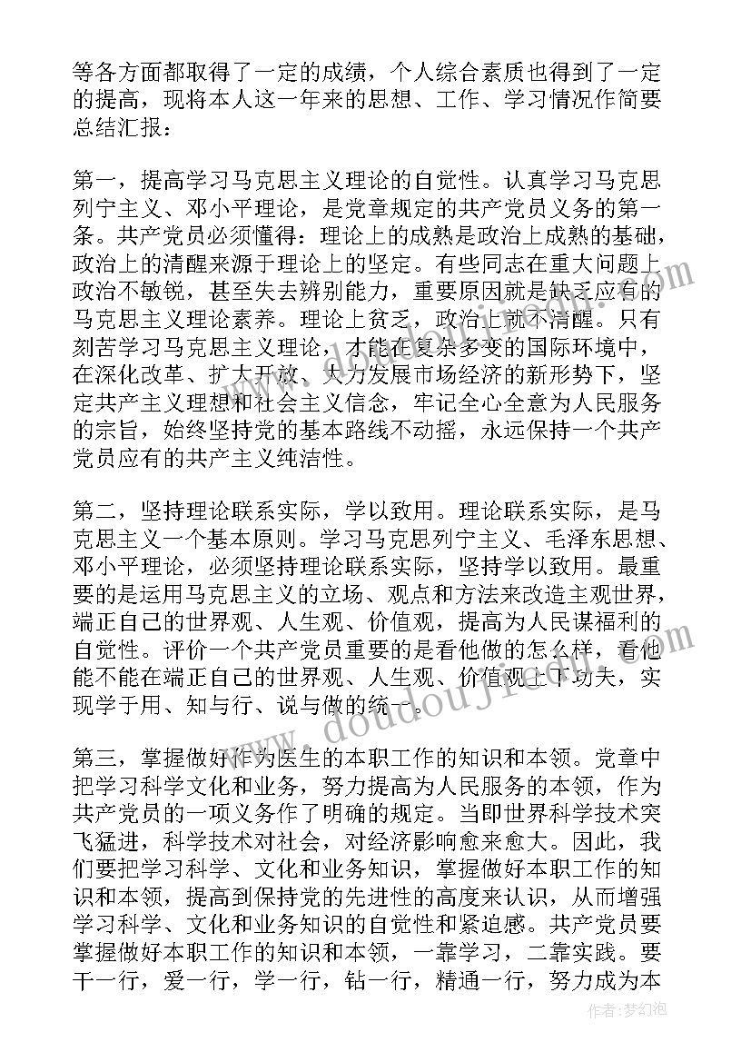 2023年年七积极分子月思想汇报(优秀7篇)