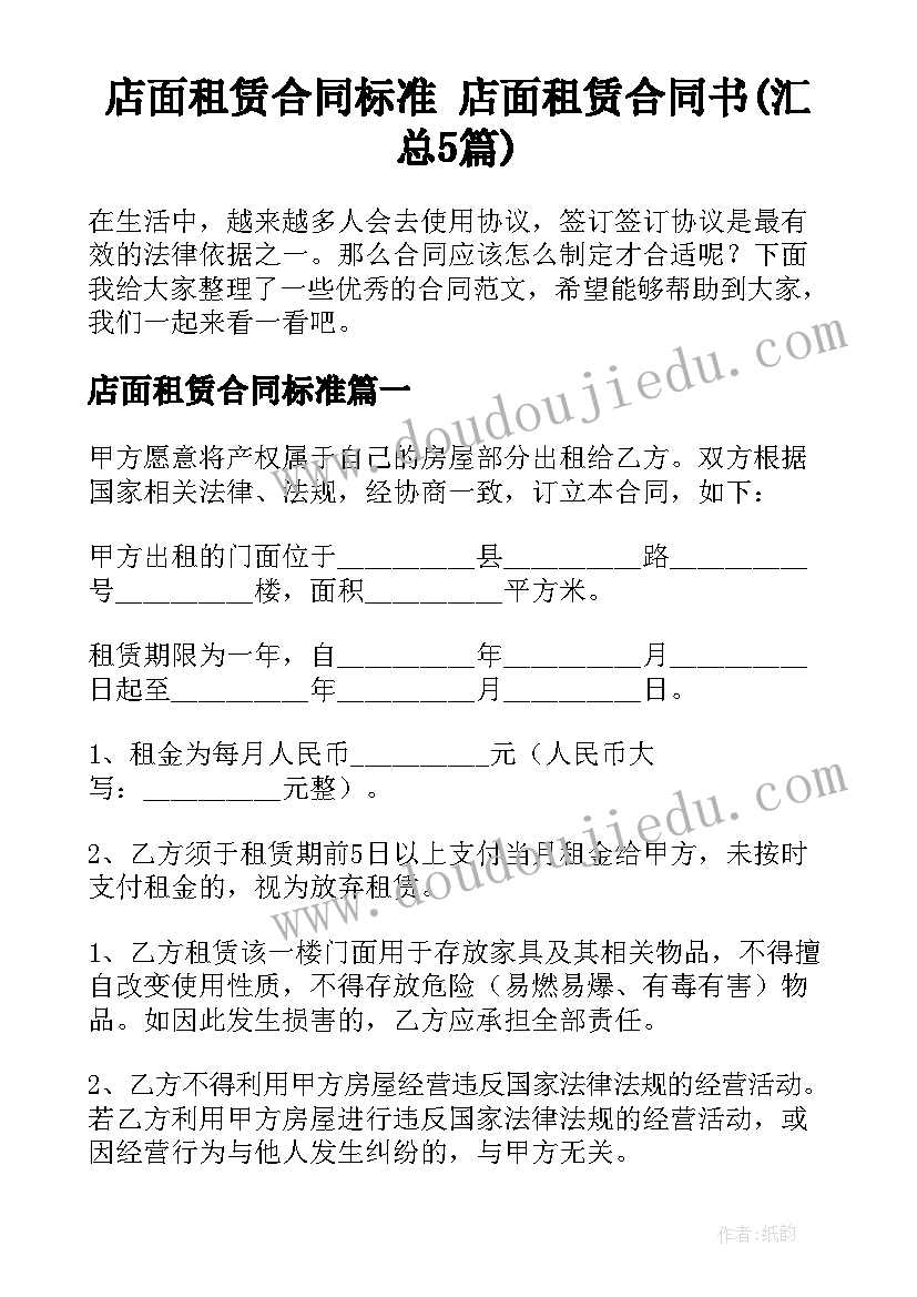 最新工会趣味运动会活动方案 中学趣味运动会活动方案(通用6篇)