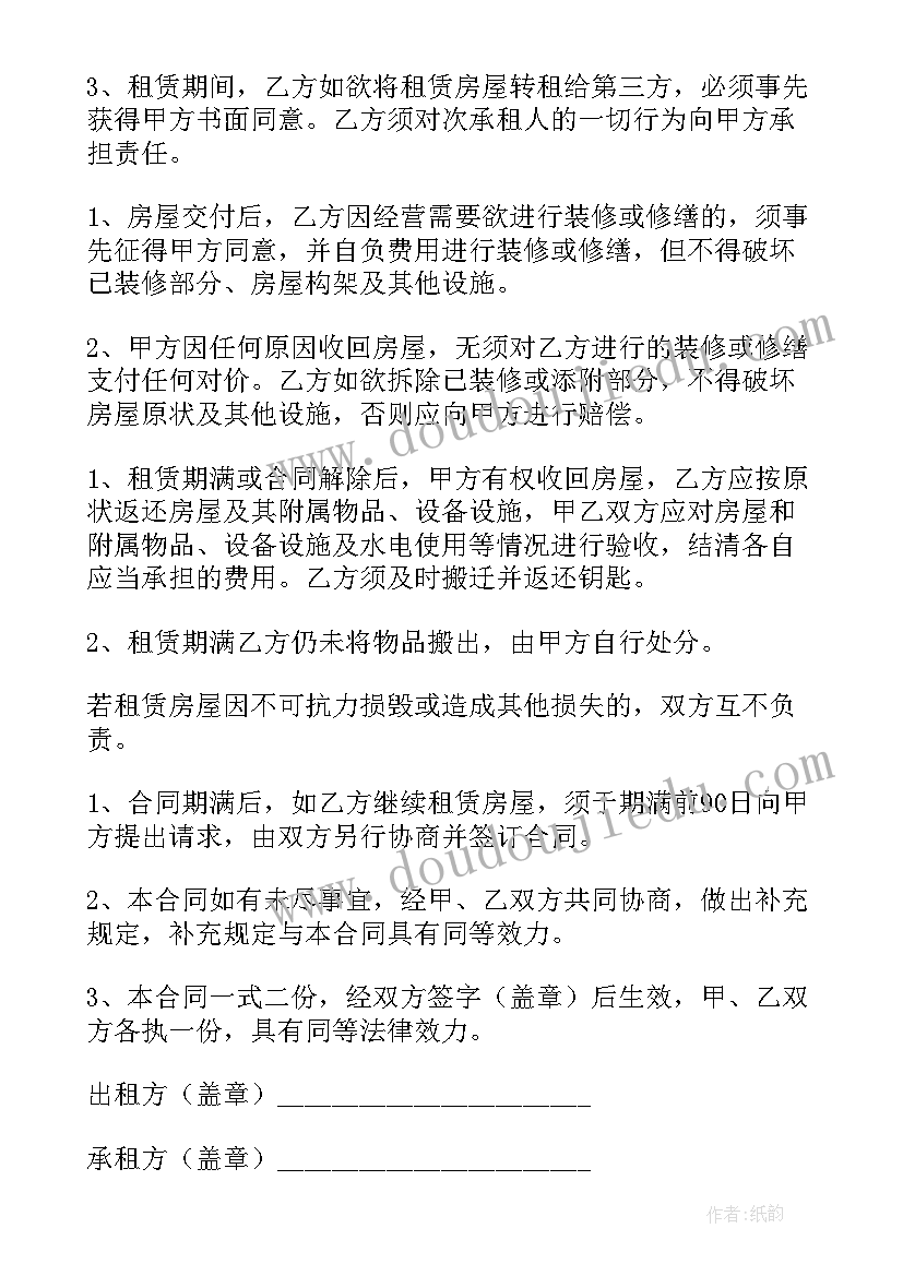 最新工会趣味运动会活动方案 中学趣味运动会活动方案(通用6篇)