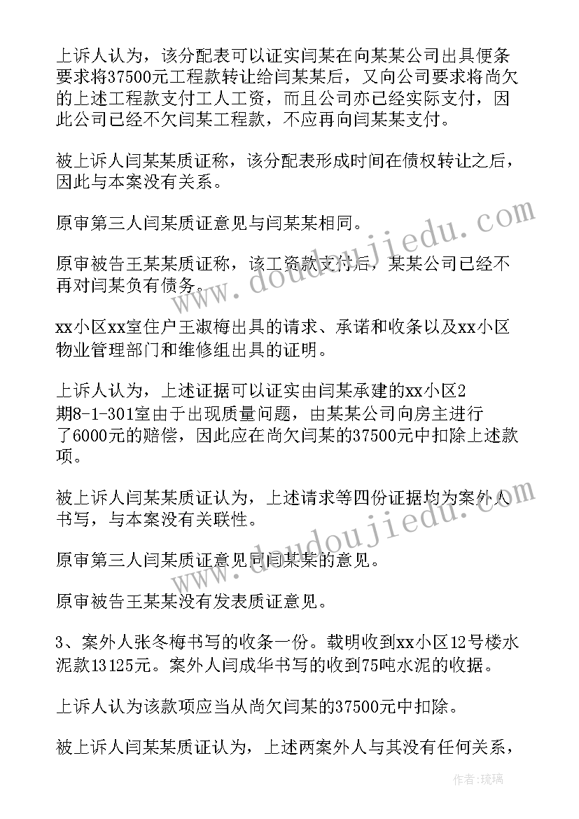 债权债务转让合同纠纷的规定 债权债务转让合同(模板5篇)