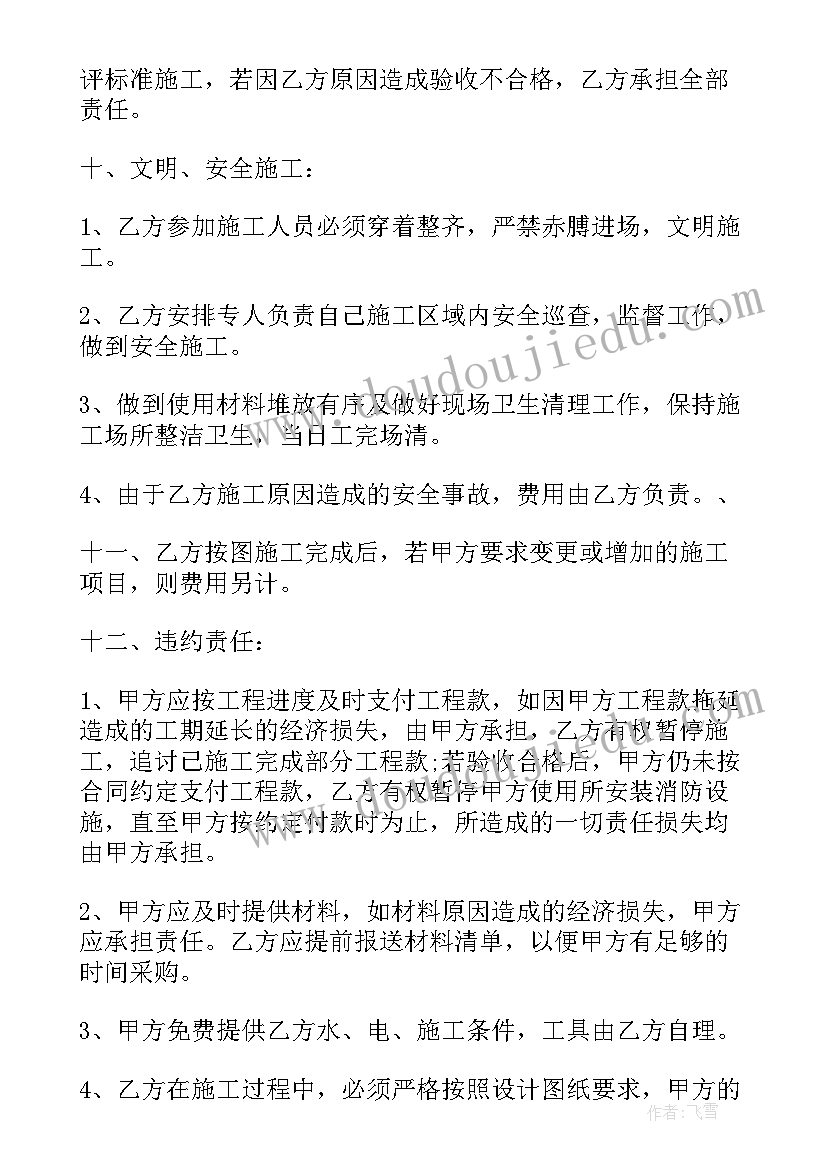 弱电工程合同税点(通用6篇)