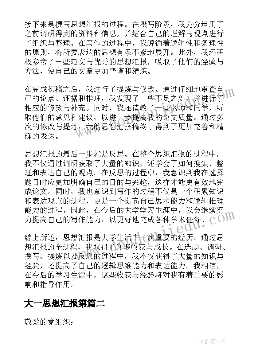 2023年五年级正方体长方体练习题 五年级教学反思(优质10篇)