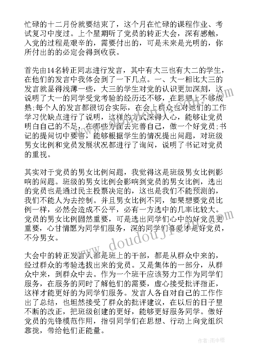 2023年五年级正方体长方体练习题 五年级教学反思(优质10篇)