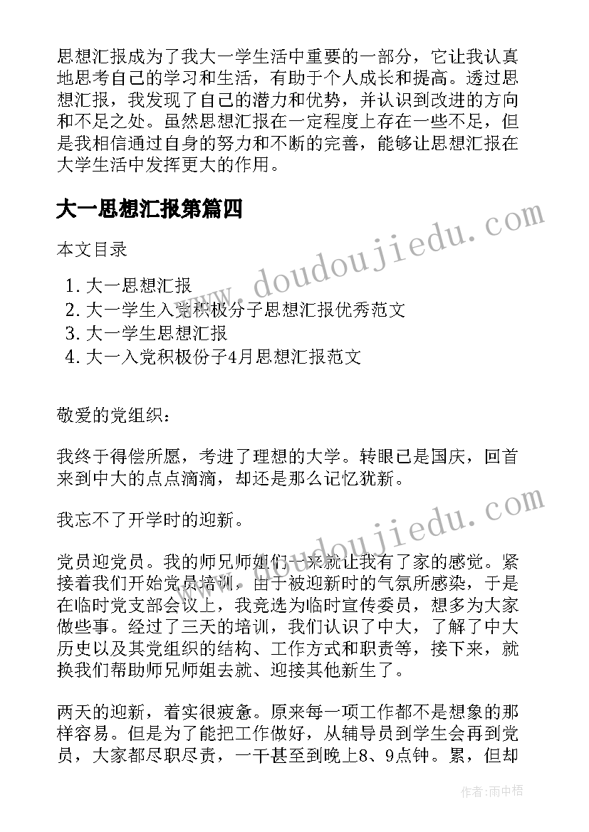 2023年五年级正方体长方体练习题 五年级教学反思(优质10篇)