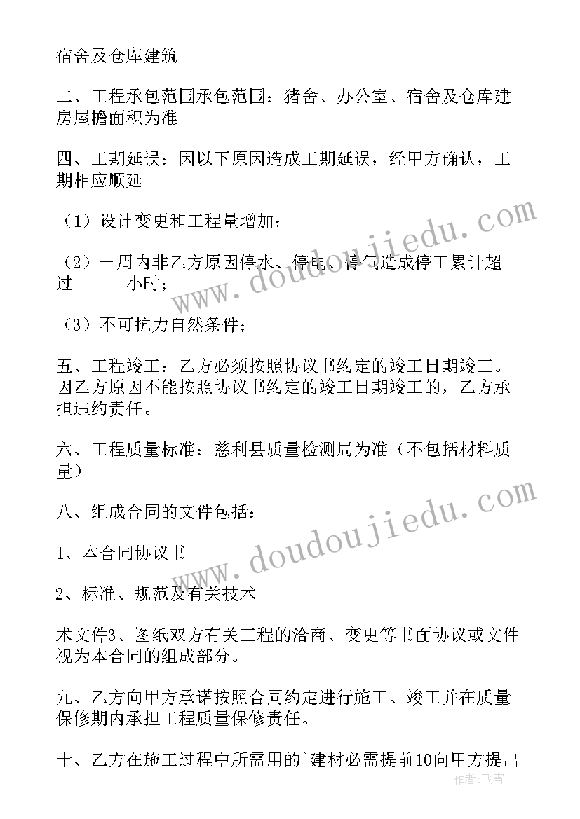 养猪场租赁合同精简版 养猪场租赁合同(通用5篇)