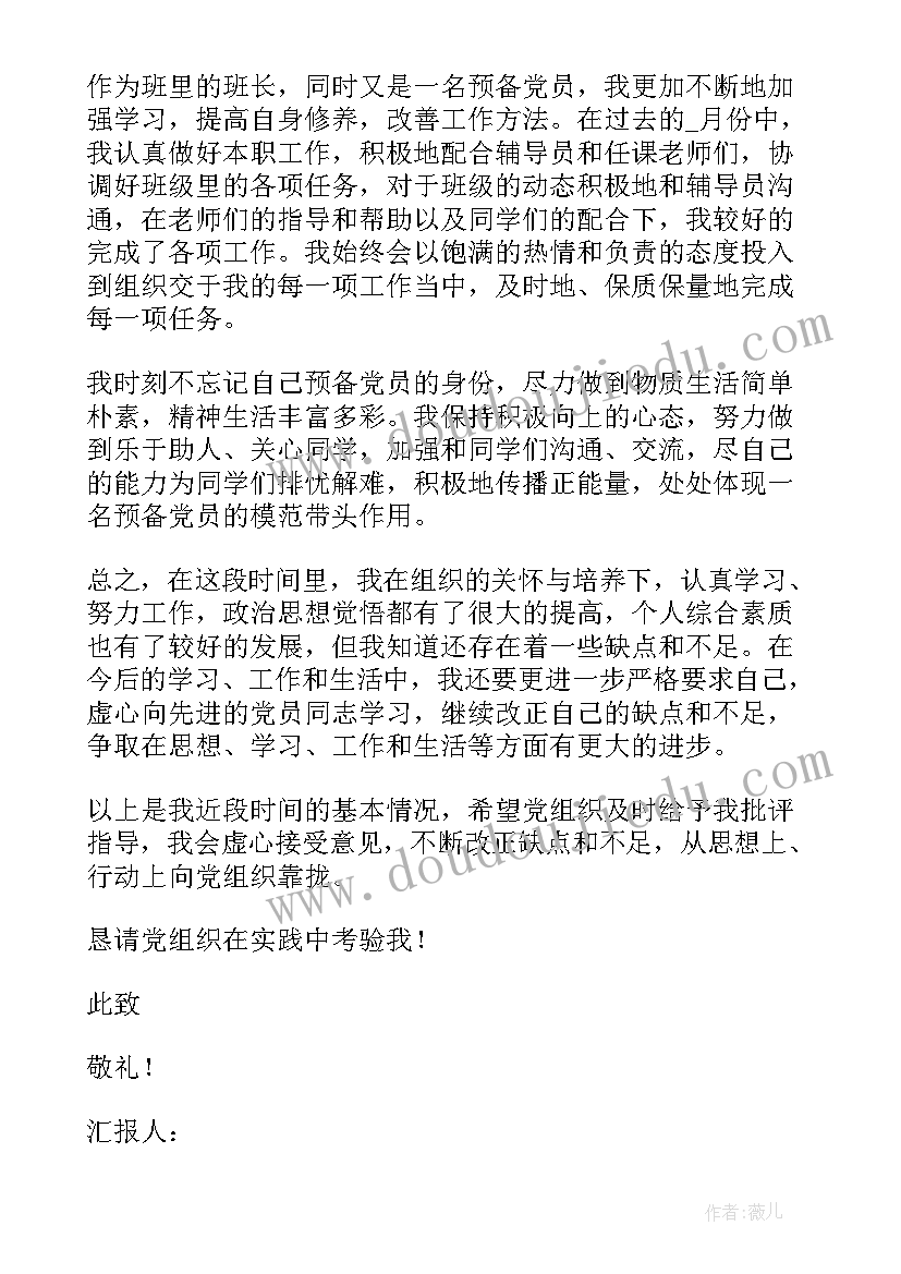 2023年主持人大赛心得体会大学生(实用5篇)