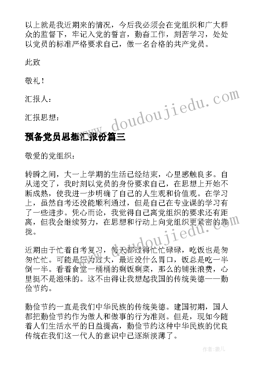 2023年主持人大赛心得体会大学生(实用5篇)