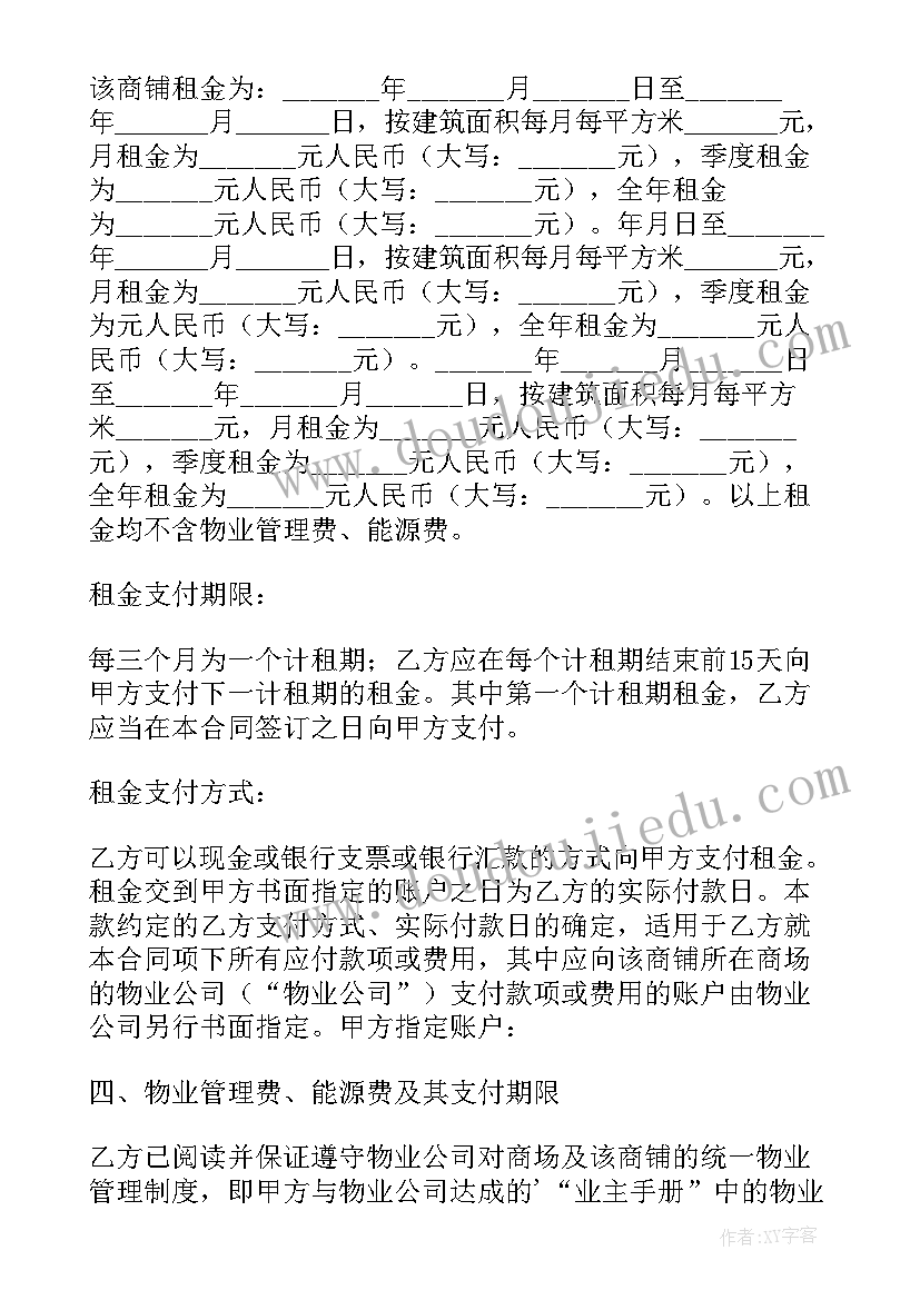 2023年代办商业用地租赁合同(精选5篇)