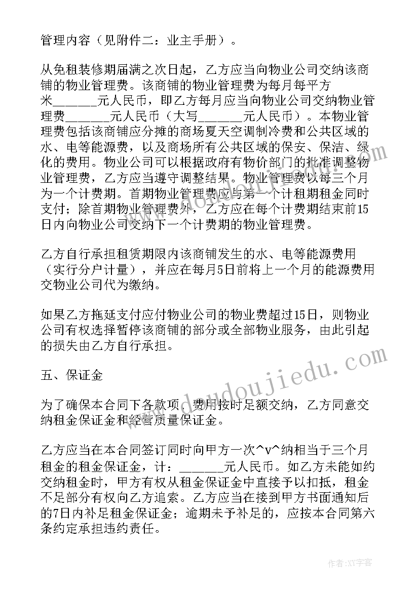 2023年代办商业用地租赁合同(精选5篇)