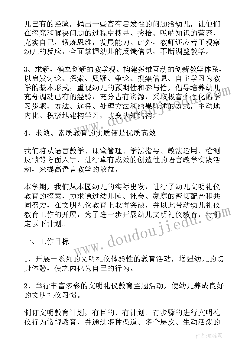 最新大班教师个人学期工作计划(模板5篇)