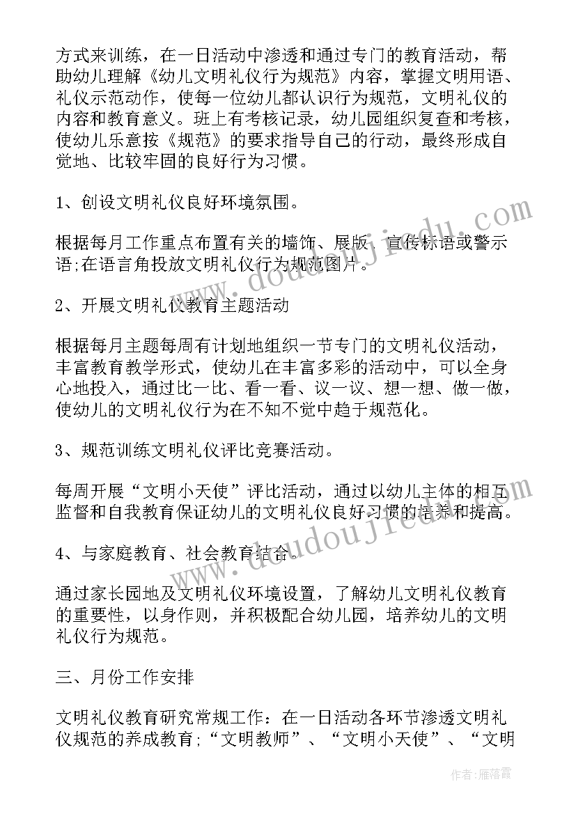 最新大班教师个人学期工作计划(模板5篇)