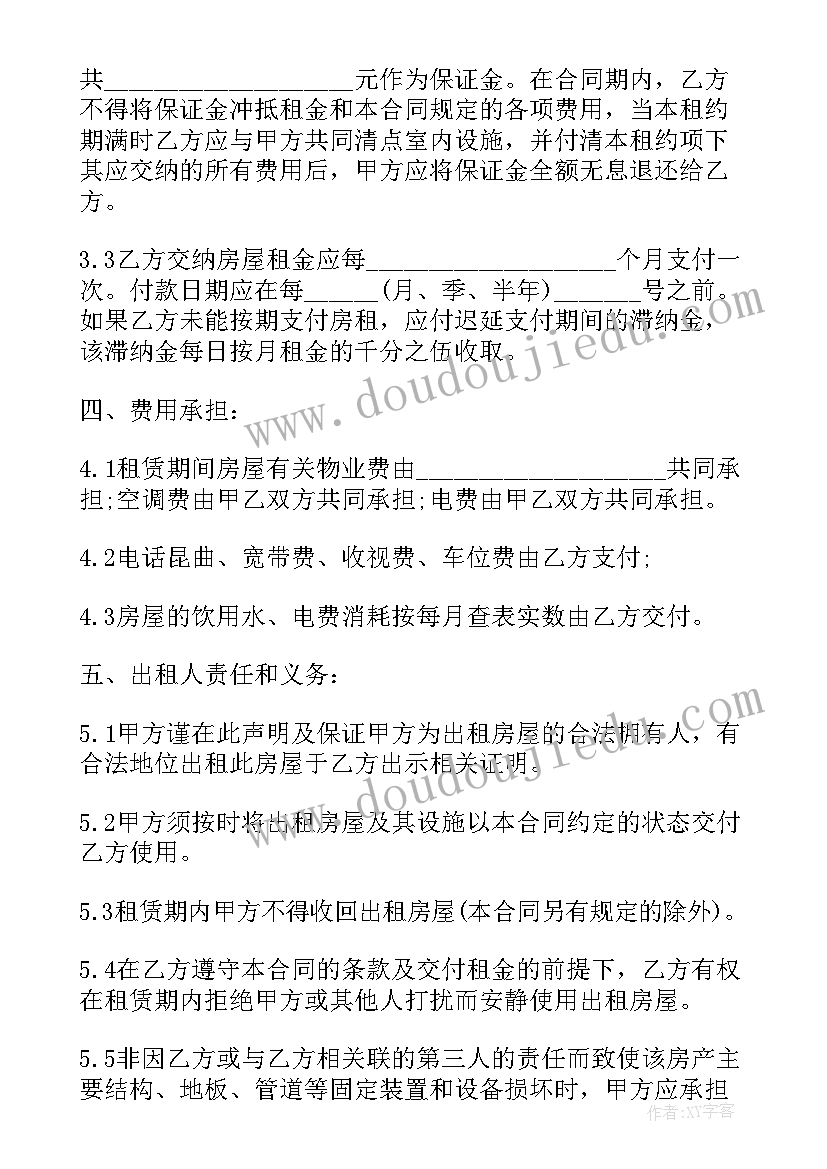 签合同地点在哪里比较好(精选5篇)