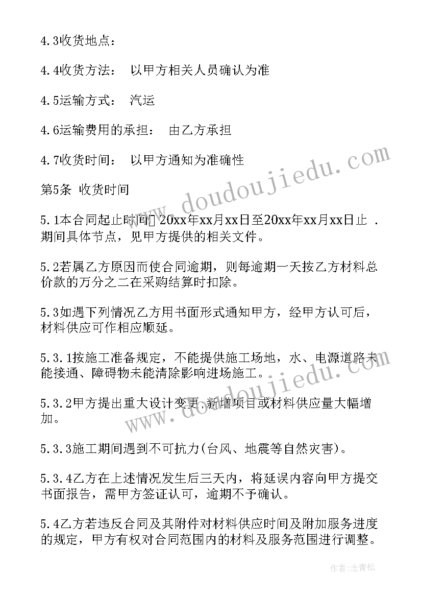 2023年广告材料购销合同书样本(模板5篇)