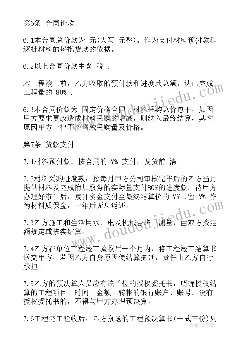 2023年广告材料购销合同书样本(模板5篇)