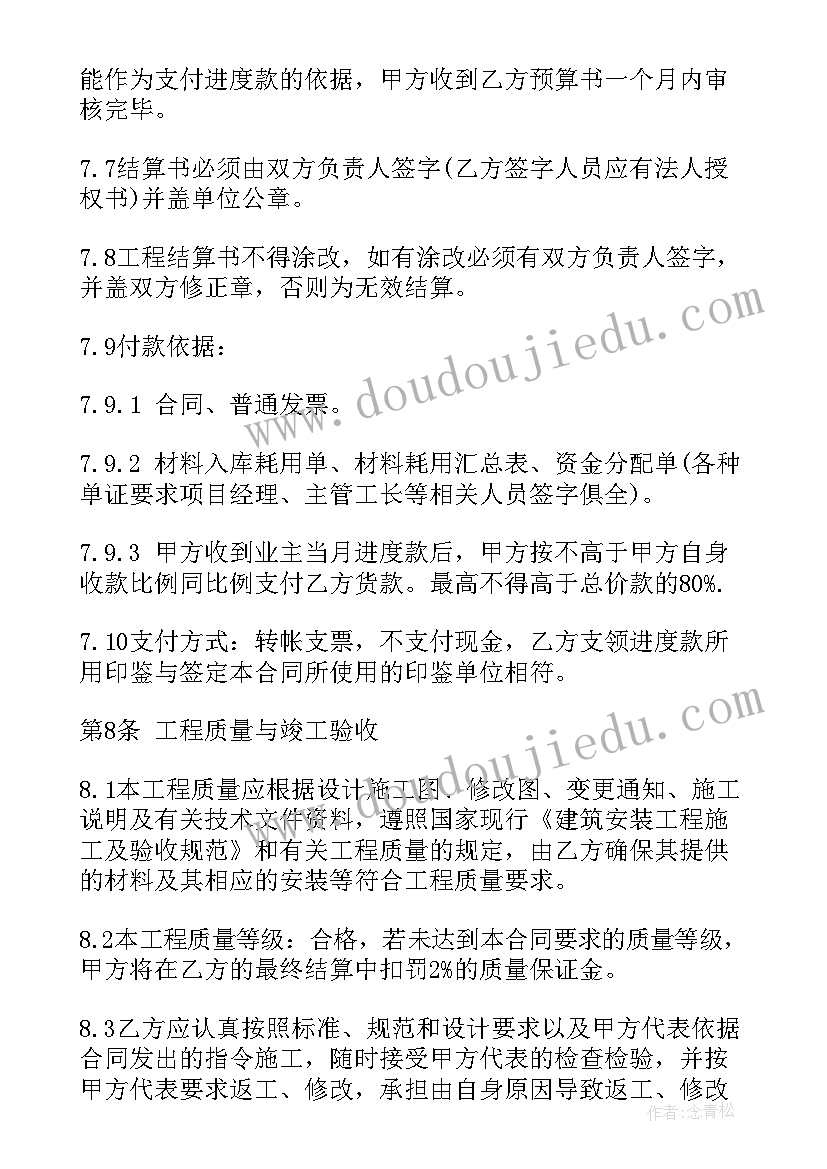 2023年广告材料购销合同书样本(模板5篇)