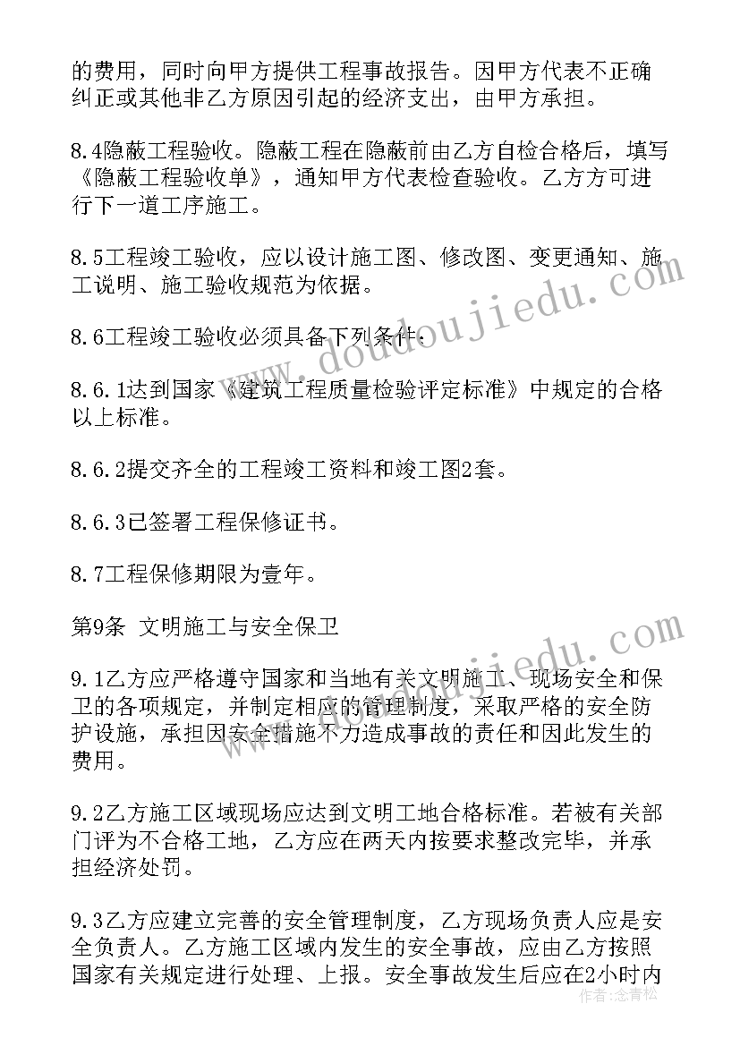 2023年广告材料购销合同书样本(模板5篇)