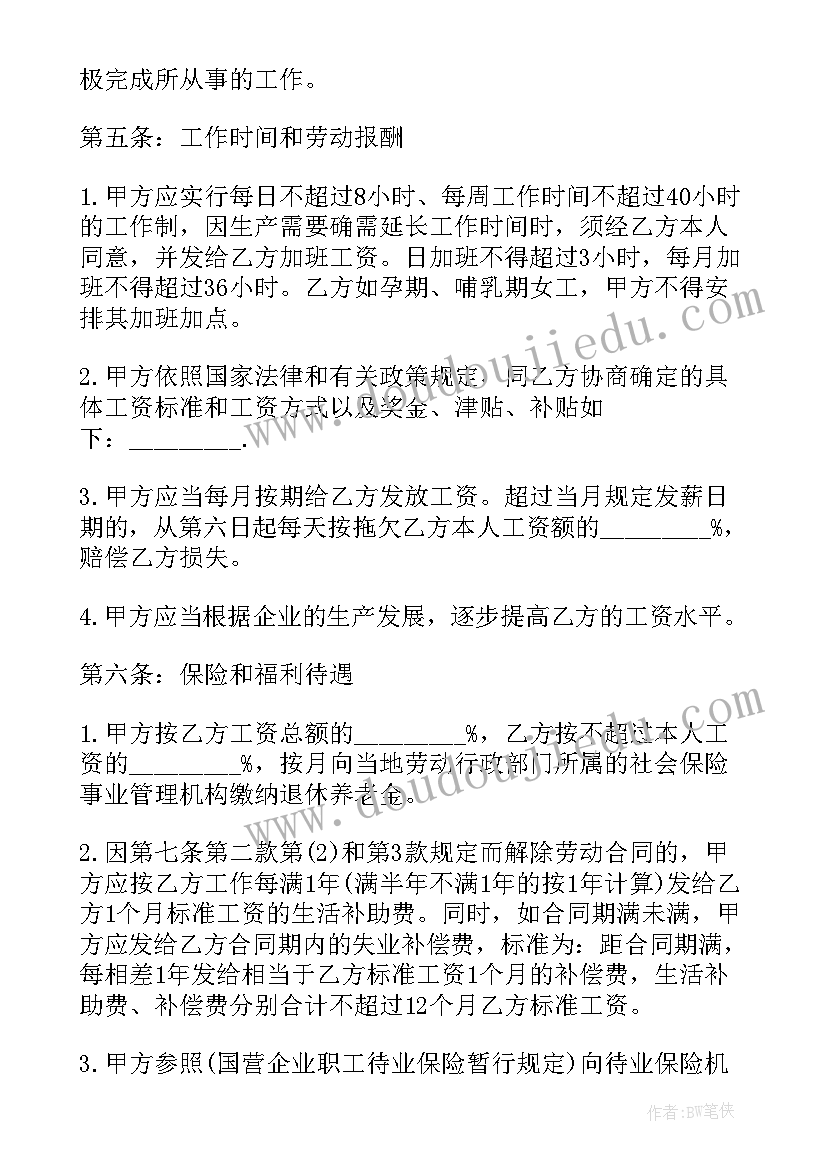 最新汽修厂的劳动合同(大全5篇)