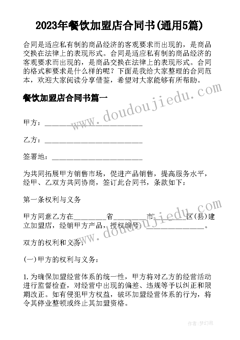 部编版小学语文二年级教学计划 部编版四年级语文教学计划(优质6篇)