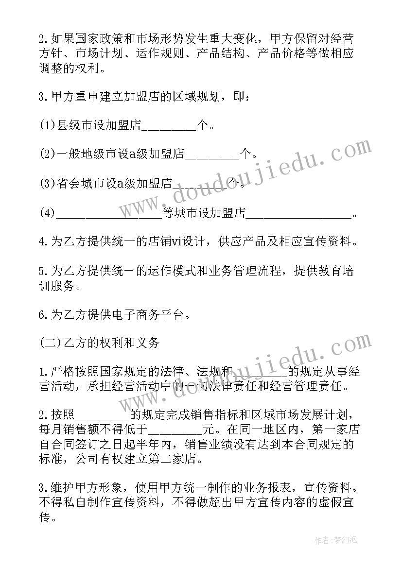 部编版小学语文二年级教学计划 部编版四年级语文教学计划(优质6篇)