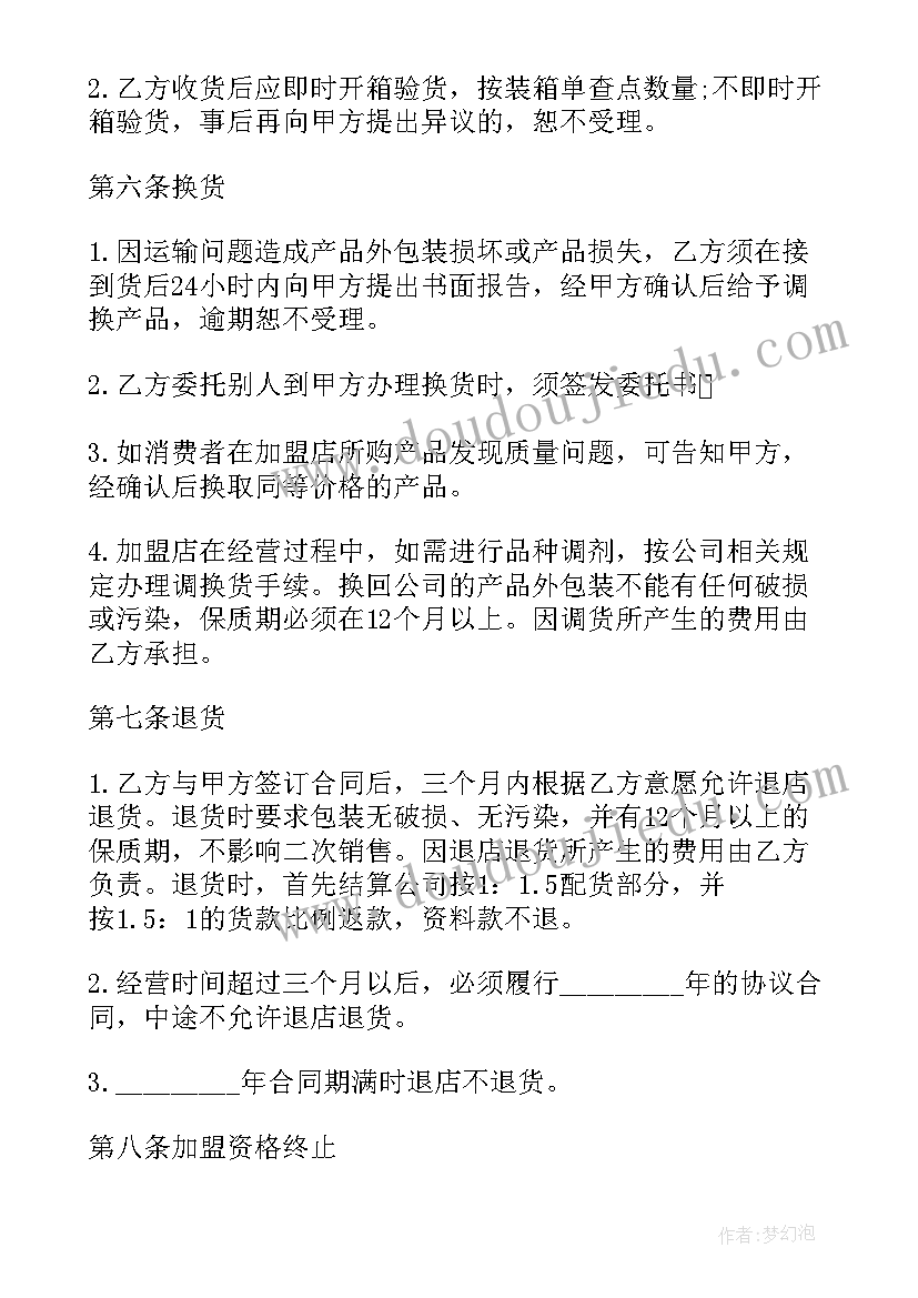 部编版小学语文二年级教学计划 部编版四年级语文教学计划(优质6篇)