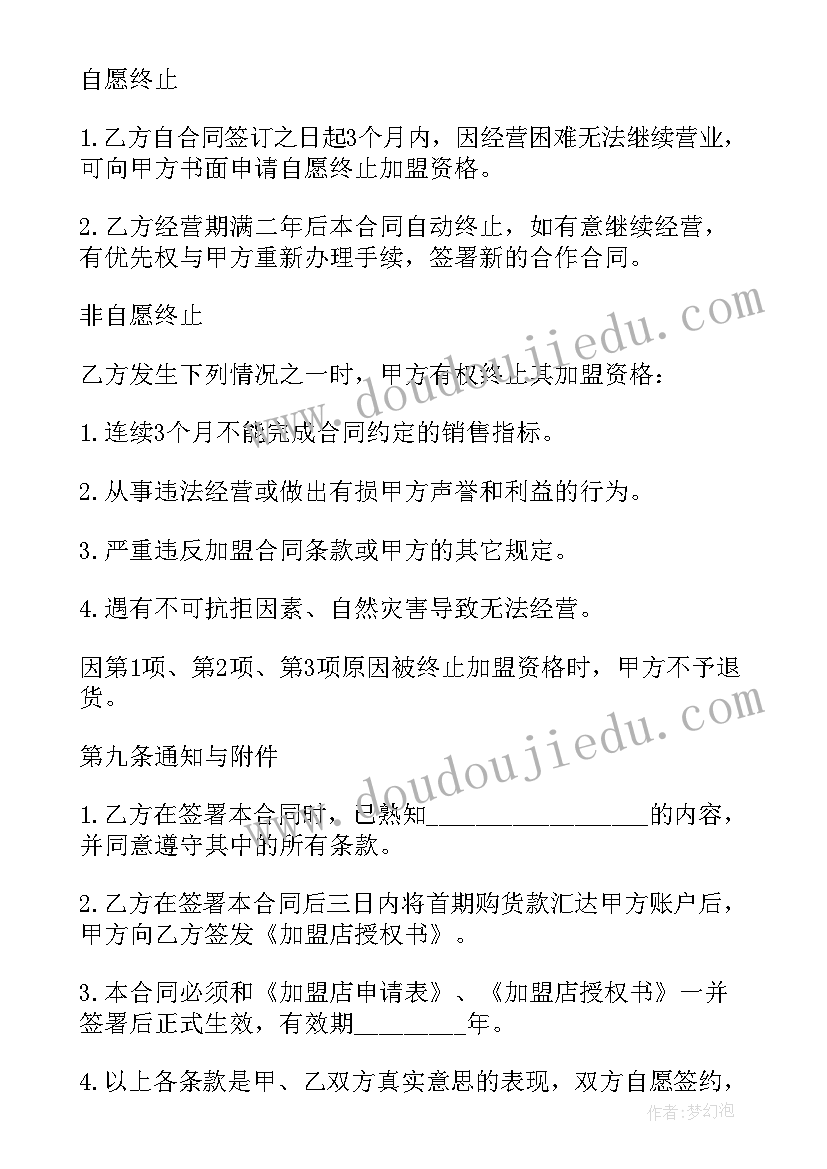 部编版小学语文二年级教学计划 部编版四年级语文教学计划(优质6篇)