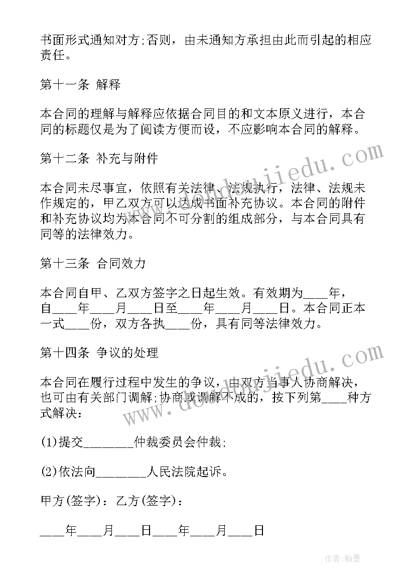 最新书画销售合同(实用5篇)