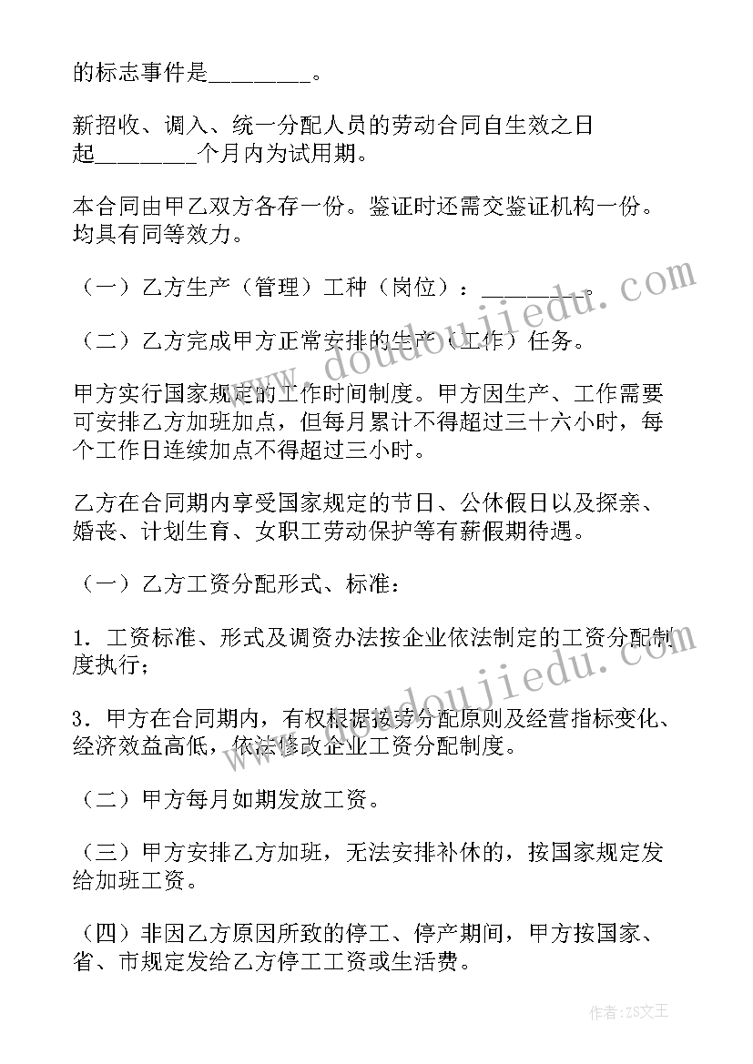 高三学生开学典礼发言 高三开学典礼学生发言演讲稿(汇总10篇)