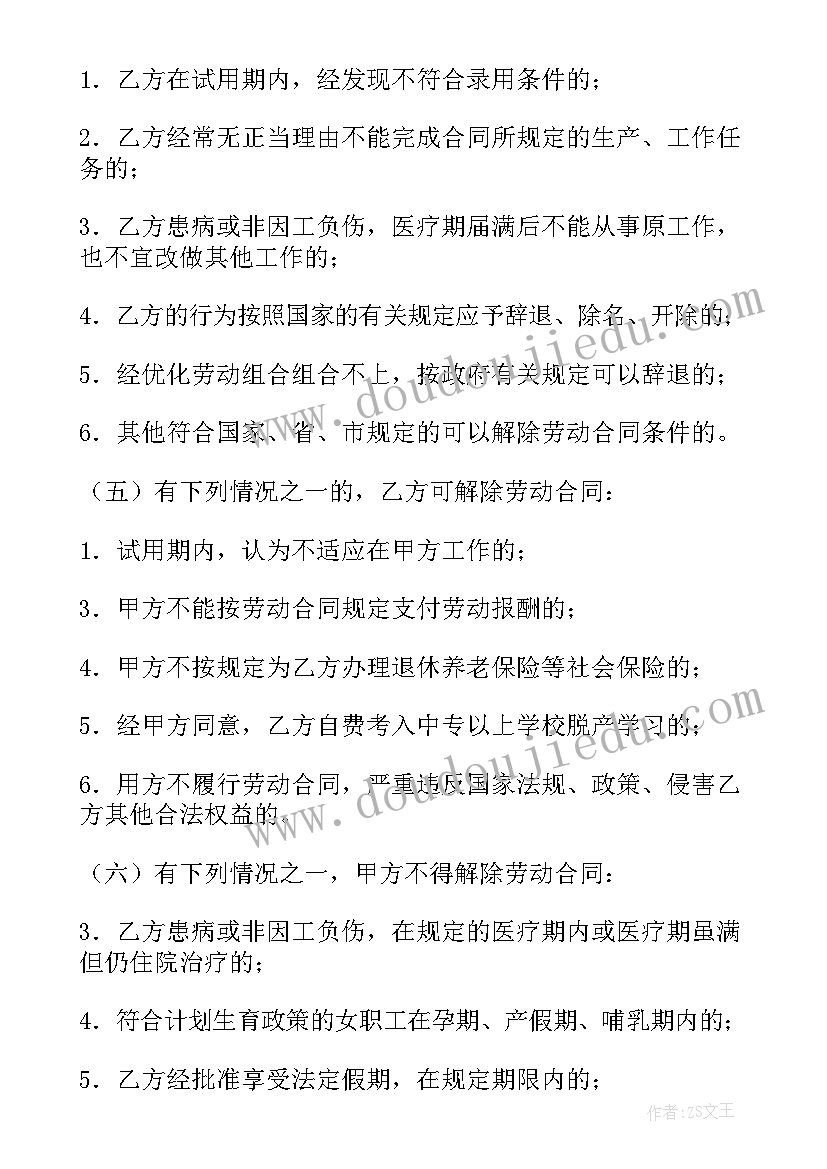 高三学生开学典礼发言 高三开学典礼学生发言演讲稿(汇总10篇)