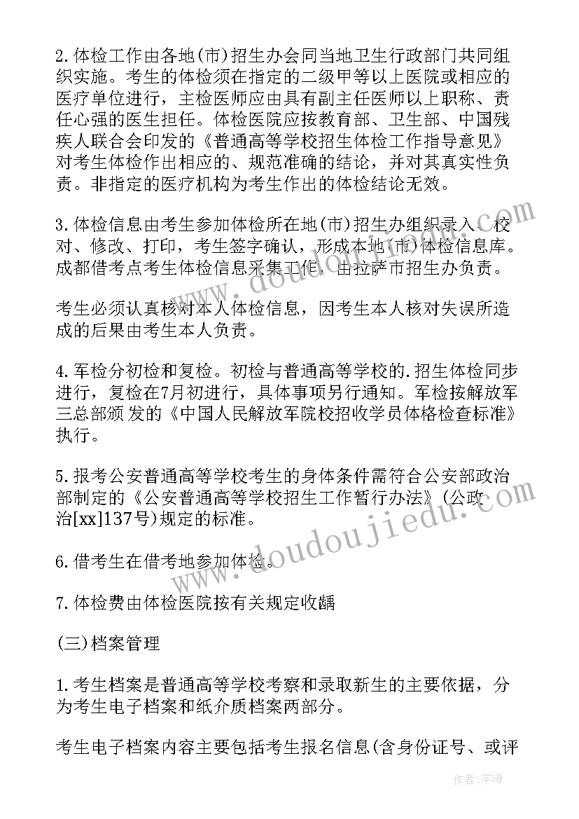 高中自我思想品德总结(精选5篇)