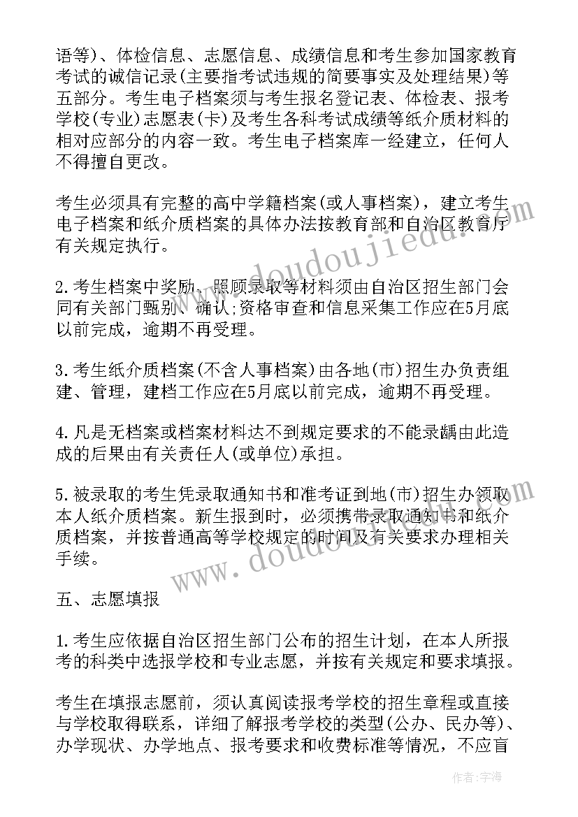 高中自我思想品德总结(精选5篇)