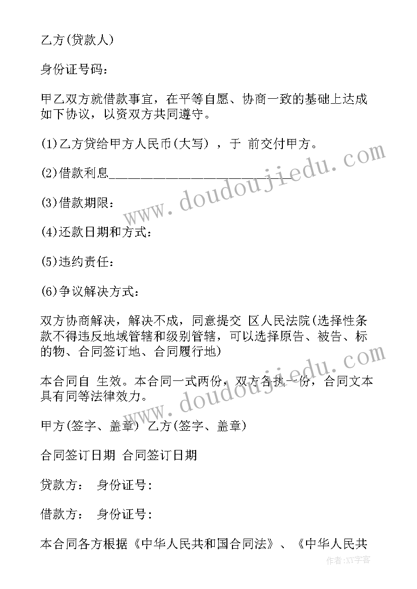 最新个人猎头签订协议 个人和公司合作合同(通用5篇)