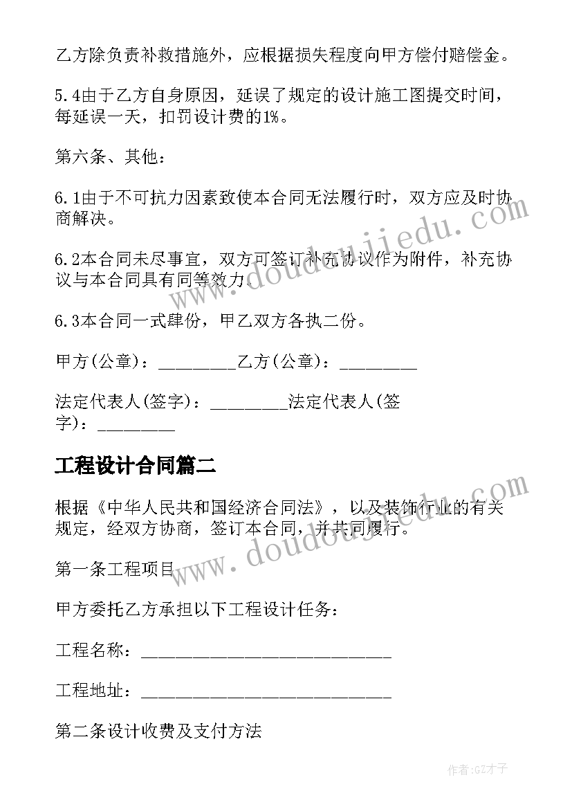 最新排球单手垫球的教学反思(通用5篇)