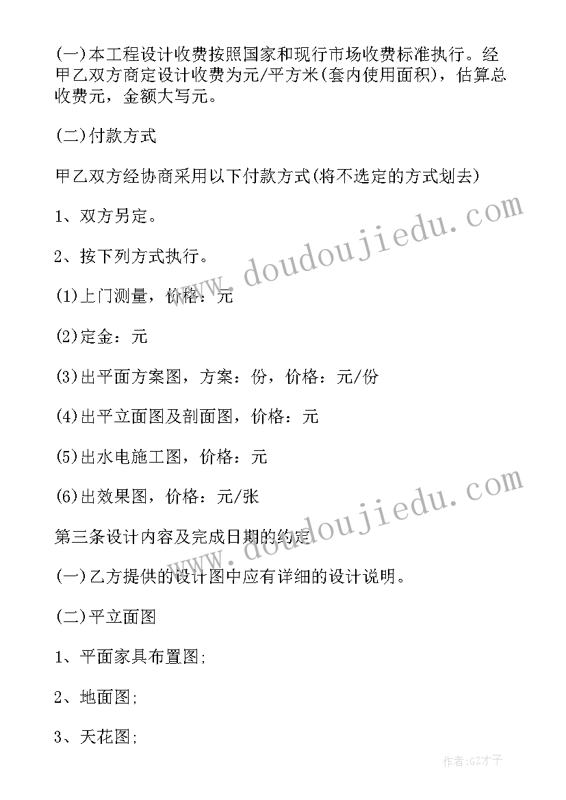 最新排球单手垫球的教学反思(通用5篇)