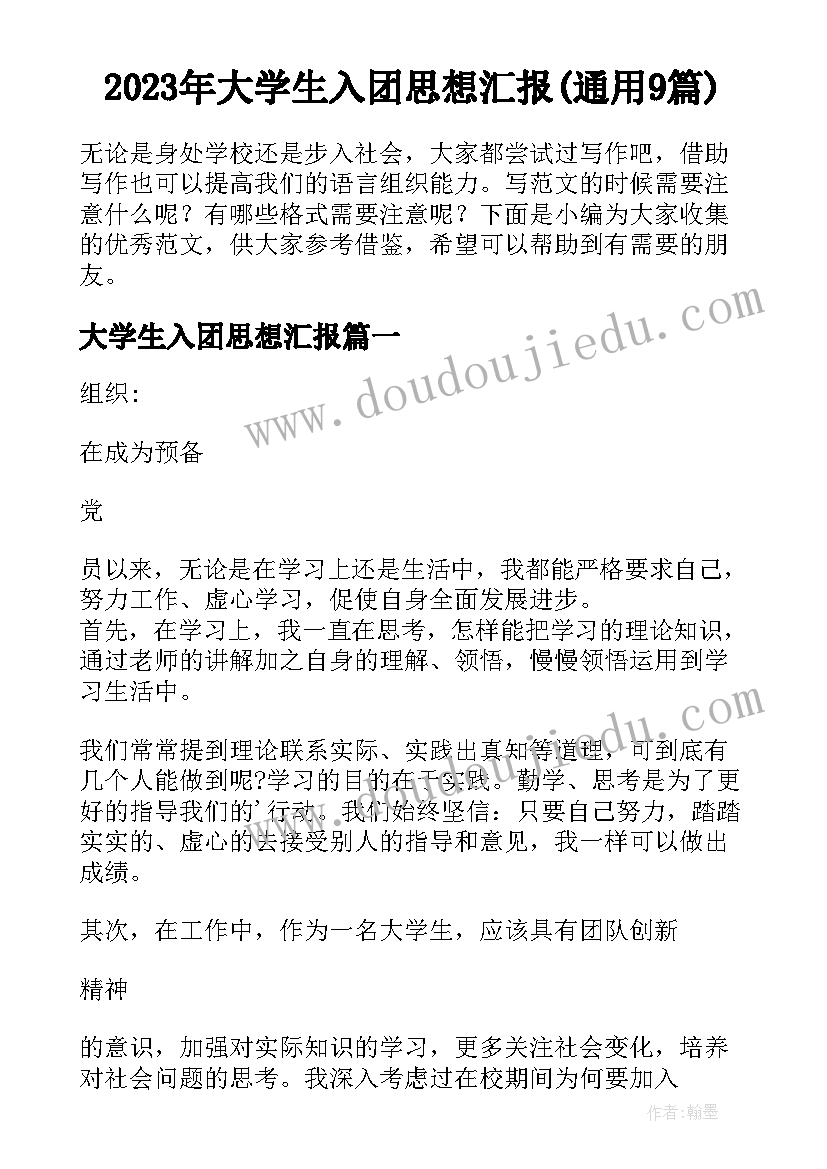 2023年音乐课颂祖国教学反思总结(优质5篇)