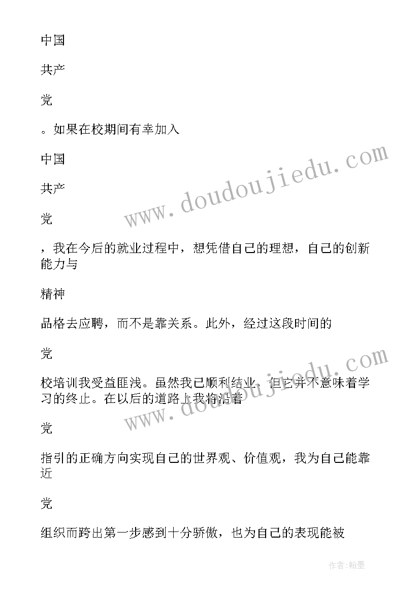 2023年音乐课颂祖国教学反思总结(优质5篇)