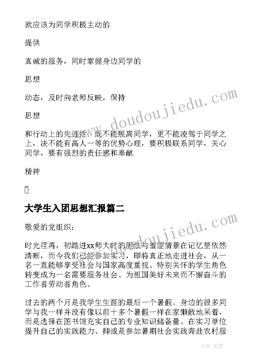 2023年音乐课颂祖国教学反思总结(优质5篇)